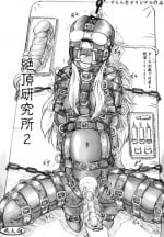 [Sumomo Dou (Sumomo EX)] Zecchou Kenkyuujo 2 [Digital]