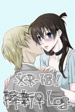 [Kai] FuruShin Log R-18 & Enquete Arigatougozaimashita! (Detective Conan)