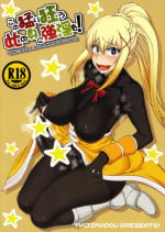 (Futaket 13) [Majimadou (Matou)] Kono Takerikuruu Kono Mi Ni Gouin Wo! (Kono Subarashii Sekai ni Syukufuku o!) [English][Tigoris]