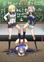 [Shihai Shoujo (Dining)] Medaka The End 2 (Medaka Box) [Chinese] [百合勿忘草个人汉化]