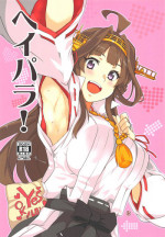 (Houraigekisen! Yo-i! 50Senme) [BlueMage (Aoi Manabu)] Heipara! (Kantai Collection -KanColle-)