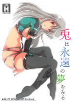 (Scramble Chuuiki Chousa Ninmu No.19X427) [D☆G (MoTo)] Usagi wa Eien no Yume o Miru (Alice Gear Aegis)