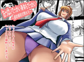 [Tunnel Love Letter (Nashinori Tunnel)] Oppai Dekkai Karada mo Dekkai ~Enjo Hojo Kousai Joshi~