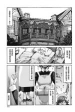 [Kuroiwa Menou] Going My Maid (Eclipse) [Chinese] [Digital]