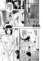 [Oyster] Gusha no Ishi Ch. 2 [Chinese] [有毒気漢化組] [Digital]