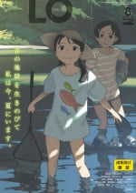 COMIC LO 2019-08 [Digital]