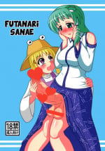 [Oreichigo (Yukino F Iwasuke)] Futanari Sanae-san (Touhou Project) [Digital] [English] [EHCOVE]