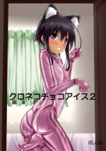 [Mousou Bijutsubu (Sho-yan)] Kuroneko Choco Ice 2 [English] {Hennojin} [Digital]
