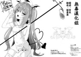 (C96) [Kedama Gyuunyuu (Tamano Kedama)] Hakui no Inma [Chinese] [無毒漢化組]