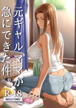 [Hito no Fundoshi (Yukiyoshi Mamizu)] Moto Gal Mama ga Kyuu ni Dekita Ken. | When I Suddenly Got an Ex-Gyaru as My Mother. [English] [RedLantern] [Digital]