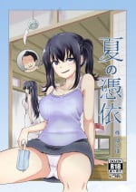[tsuniverse (Yuniba)] Natsu no Hyoui [Chinese] [自嗨汉化] [Digital]