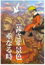 (Shota Scratch 22) [Nimoya (Nimoyu)] wired_ Akanesasu Keshiki Kasanaru Toki | wired - Glowing Red Scenery, Repeating Moments (Naruto) [English] {Shotachan}
