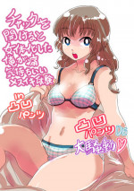 [InuCream (InuCreamice)] Dekoboko Pants DE Oosoudou