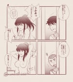 [RanneRo] 4koma Manga Shuu