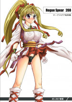 [Cyclone (Reizei, Izumi)] Rogue Spear 208 Download edition (Kamikaze Kaitou Jeanne) [English] [SaHa] [Digital] (Ongoing)