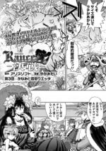 [Yagami Dai] Rance 10 -Kessen- Ch 03-05