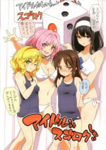 (C96) [ILD CAT (Yaneko Uta)] Idol-tachi to Sugoroku Shitai (THE IDOLM@STER CINDERELLA GIRLS)