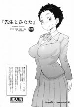 (C95) [COUNTER-CENSORSHIP (Ookami Uo)] Sensei to hinata