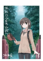 [Rorerore-ya (Roreru)] Kyuuka no Shoujo wa Yamaoku e [English]