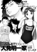[Shoudansha] Mousou Meisaku Kuradashi Gekijou Sono 3 "NanKite San"