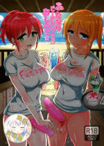 (C95) [Aoba Q Madou (Futaba Yodomu)] Futanari Beach House no Oshigoto [Chinese] [黄记汉化组]