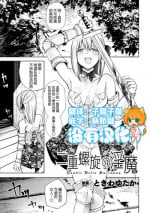 [Tokiwa Yutaka]Nijuu Rasen no Inma (2D Comic Magazine Crazy Psycho Les Kyuuai Ryoujoku Vol.1) [Chinese] [沒有漢化] [Digital]