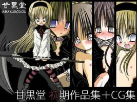 [Amakurodou] Amakurodou Shoki Sakuhinshuu + CG Shuu