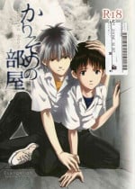 [No Plan (Kumagaya Nerico)] Karisome no Heya (Neon Genesis Evangelion) [2013-04-07]