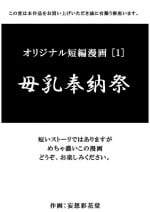 [Mousou Saikadou] Original Tanpen Manga 2 Hon Date + Original Illust