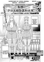 [Agata] Iryou-you Oneshota Sakusei Guide | For Medical Use Oneshota Milking Guide (COMIC Shingeki 2019-07) [English] [Shippoyasha] [Digital]