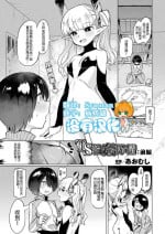[Aomushi] TS Rinkan Sakusei: Zenpen | Gender Bender Gangbang Sperm Milking part1 (COMIC Unreal 2019-08 Vol. 80) [Chinese] [沒有漢化][Digital]