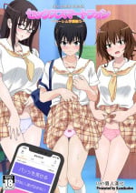 [Kamikadou (Ginyou Haru)] SEX SMART PHONE ~Harem Gakuen Hen 5~ [Chinese] [Den個人漢化] [Digital]