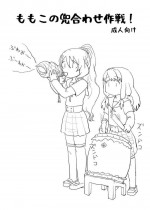 [Butazuraya Seinikuten (Mikan no Kawa Houchikai no Shinsei)] Momoko no Kabutoawase Sakusen! (Puella Magi Madoka Magica Side Story: Magia Record) [Digital]