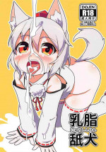 (Reitaisai 16) [Hadantorque (Torque Range)] Nyuushi Shiken (Touhou Project) [English] [Pedy]
