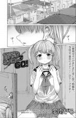[Ainan Zero] Kubitsuri Onanie de GO! | Hanging masturbation GO! (Ryona King Vol. 3) [Chinese] [兴趣使然的PS练习个人汉化] [Digital]