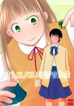 [321go (543)] Otokonoko no Tsukurikata 3