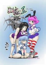 [Seishimentai (Syouryuupen)] Mentananako Z - Ciony-chan Hakai Hen (Super Robot Taisen)