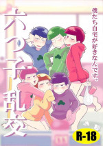(6tsugo no Tamashii Forever 4) [Inu Mary (Koutei Mikado)] Mutsugo Rankou (Osomatsu-san)