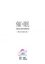 [Goma Brothers (Gomabura)] Saimin (SSSS.GRIDMAN) [Chinese] [瑞树汉化组] [Digital]