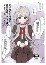 [Showa Saishuu Sensen (Hanauna)] Jakkan M na Hisakawa Nagi to Seiyoku Majin P ga Sex Suru Ecchi Books (THE IDOLM@STER CINDERELLA GIRLS) [Digital]