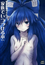 (C96) [100yenMoFA (Mirino)] Shion Onee-chan to Kazoku de Itsuzukeru Hon (Touhou Project) [English] [DKKMD Translations]