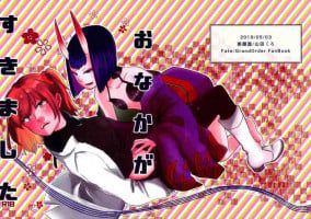 (Super ROOT4to5 2019) [Biganki (Yamada Kuro)] Onaka ga Sukimashita (Fate/Grand Order)