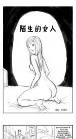Tomie [Chinese] [lh9831个人汉化]