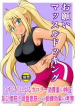 [Asanoya (Kittsu)] Onegai Muscle Docking + Tejina suru Senpai to Kusuguri (Dumbbell Nan Kilo Moteru?, Tejina Senpai) [Digital]