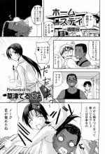 [Kusatsu Terunyo] Homestay [Decensored]
