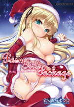 [Sorimura Youji] Prisme Girls Package [Chinese] [前线作♂战♀基地]