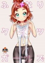 [Zakkin Kougyou (Zakkin)] Futanari Tights Girls [Digital]