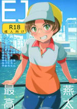 (Asakusa Zanmai) [CYBERANGEL (Various)] EJ (Sarazanmai)