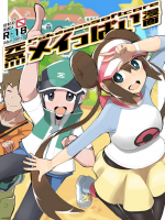[Methane Hydrate] Genki!!!! Meippai Manga (Pokémon Masters)