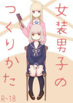 [Murasaki Nyanko Bar (Vae)] Josou Danshi no Tsukurikata [English] [N04h]
